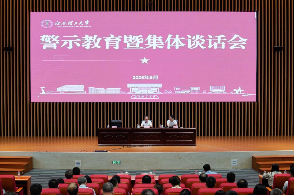 警示教育暨集体谈话会-6163.jpg